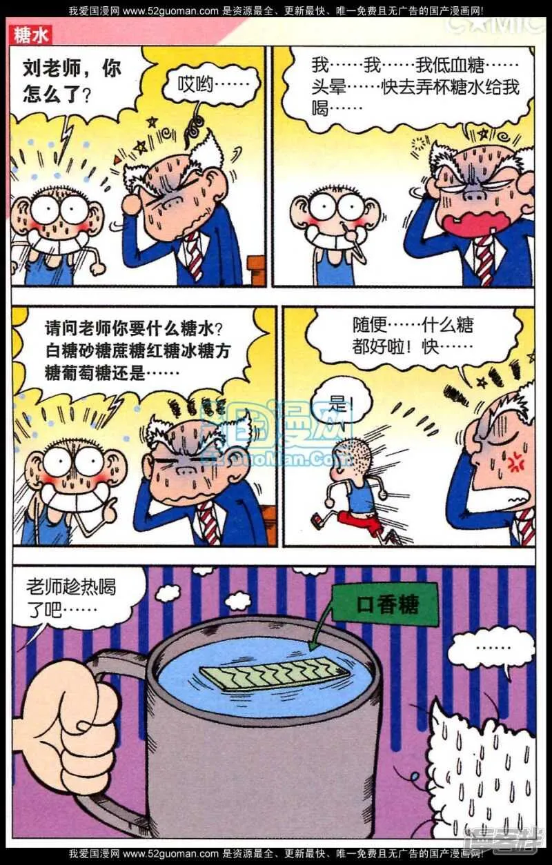第81章 第9页