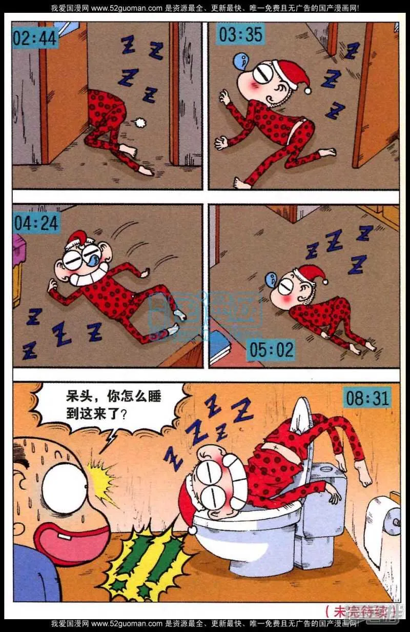 第81章 第12页