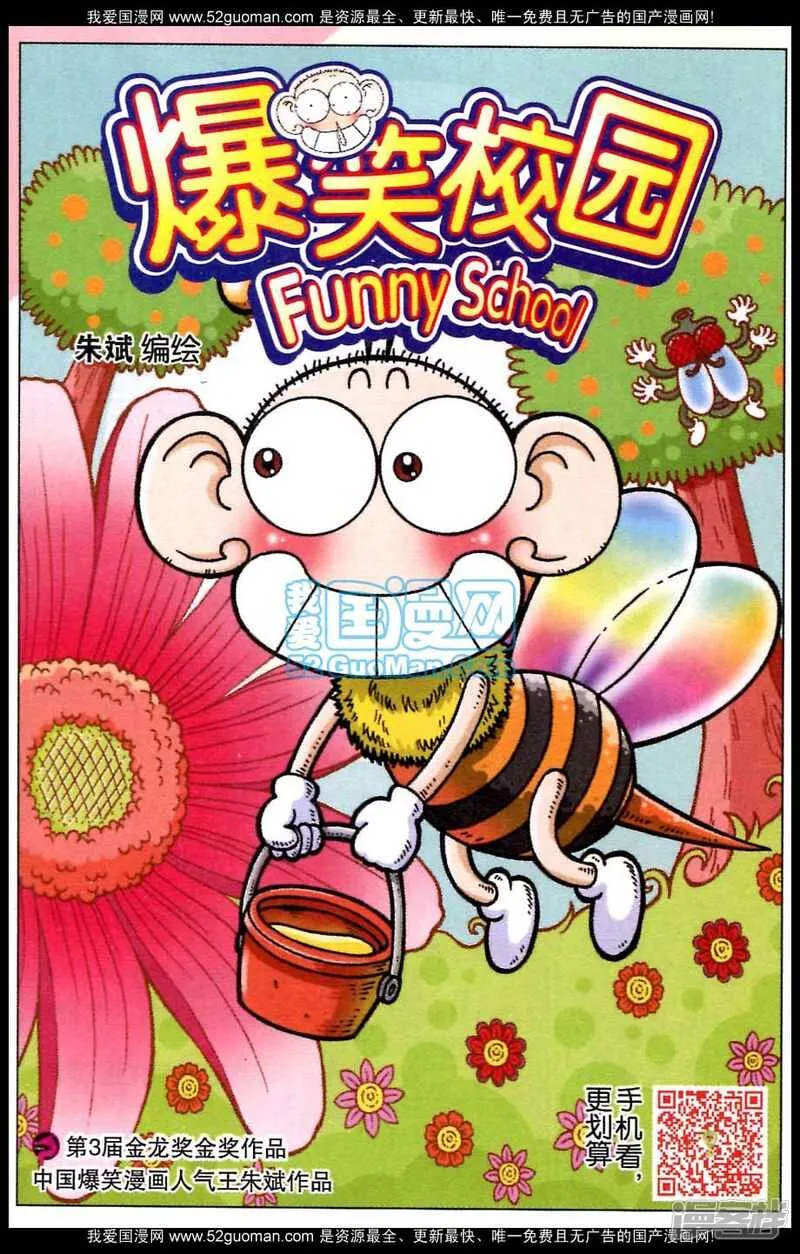 第82章 第1页