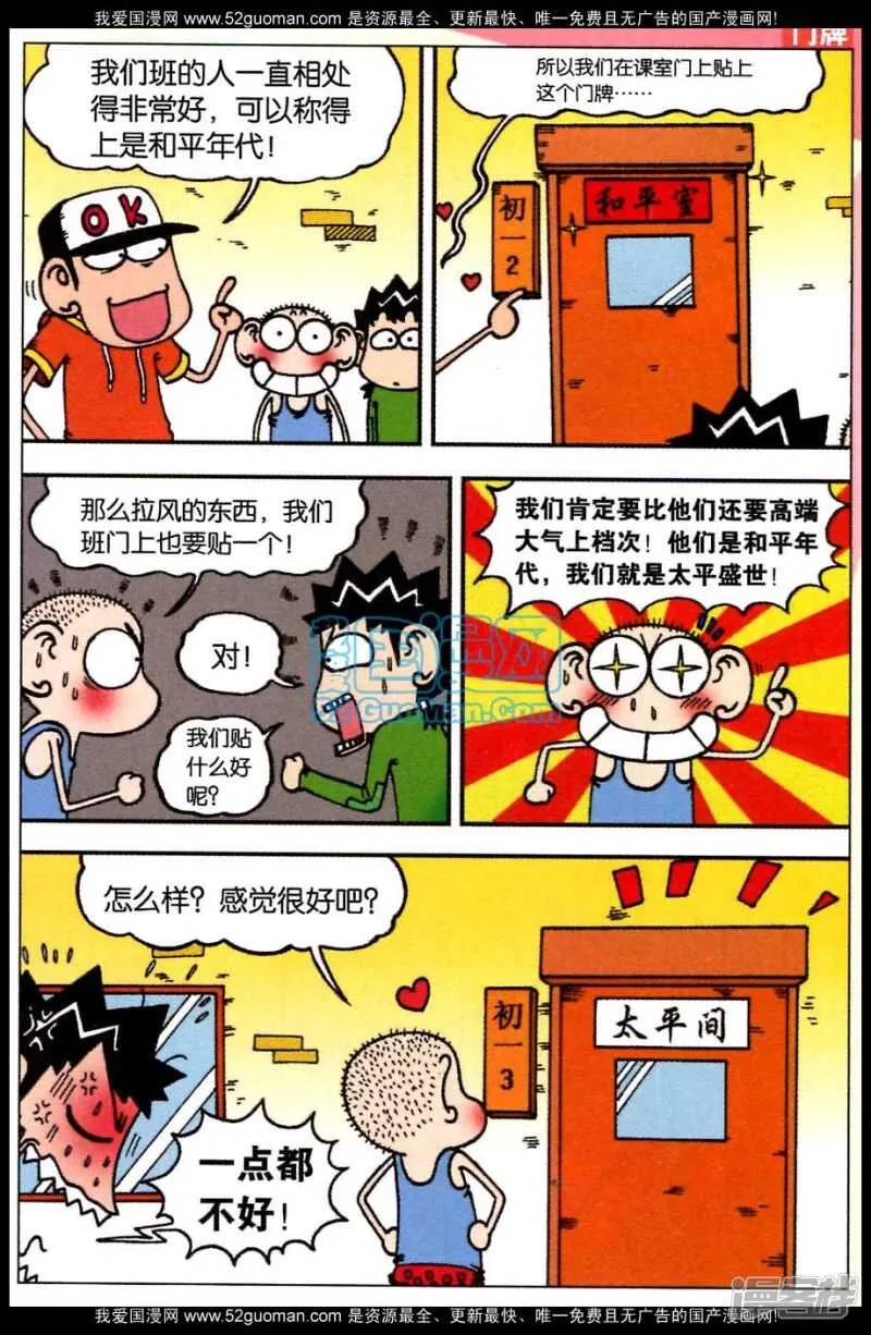 第82章 第2页