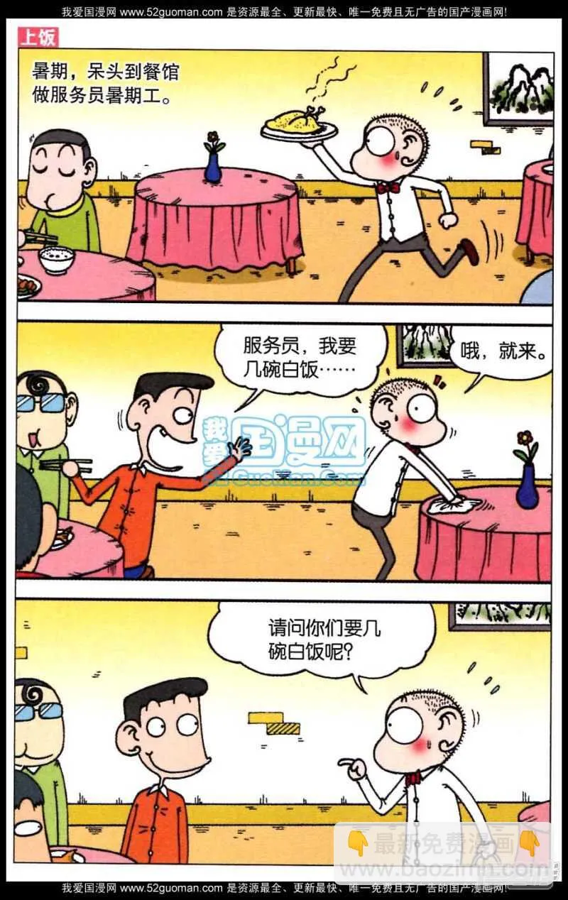 第82章 第3页