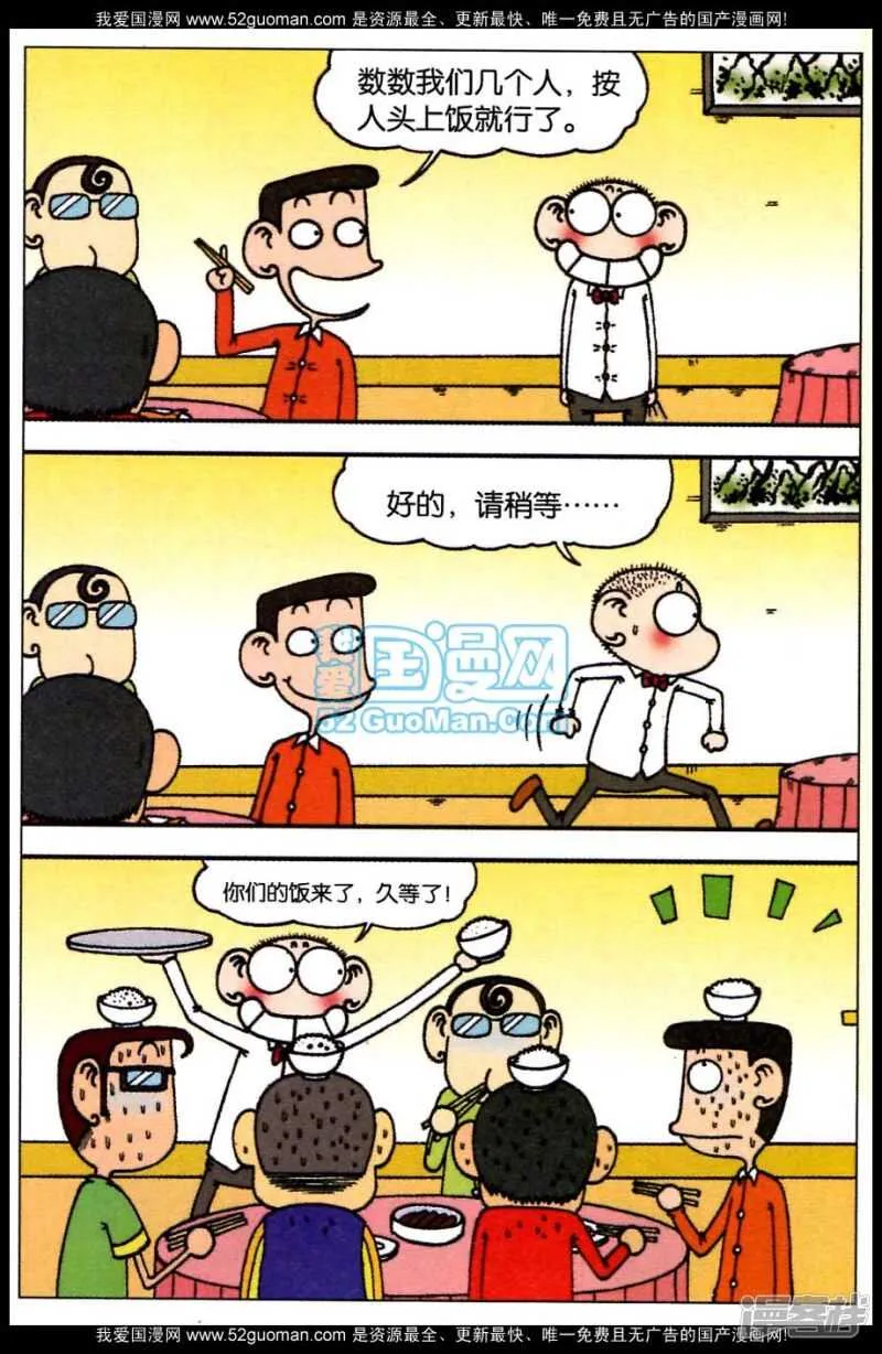 第82章 第4页