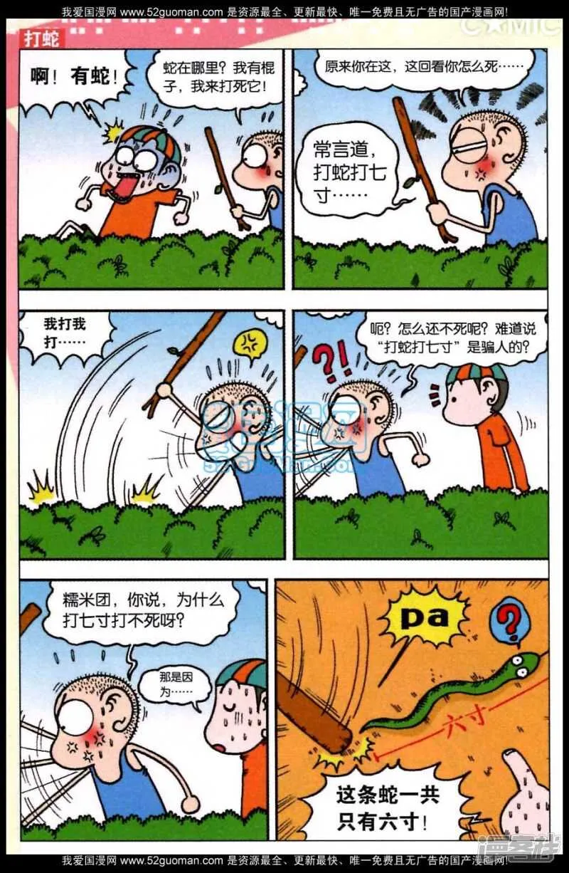 第82章 第5页