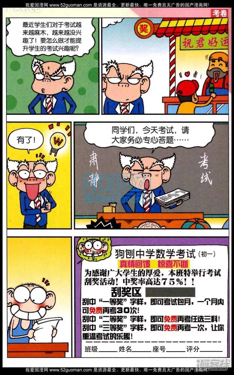 第82章 第6页