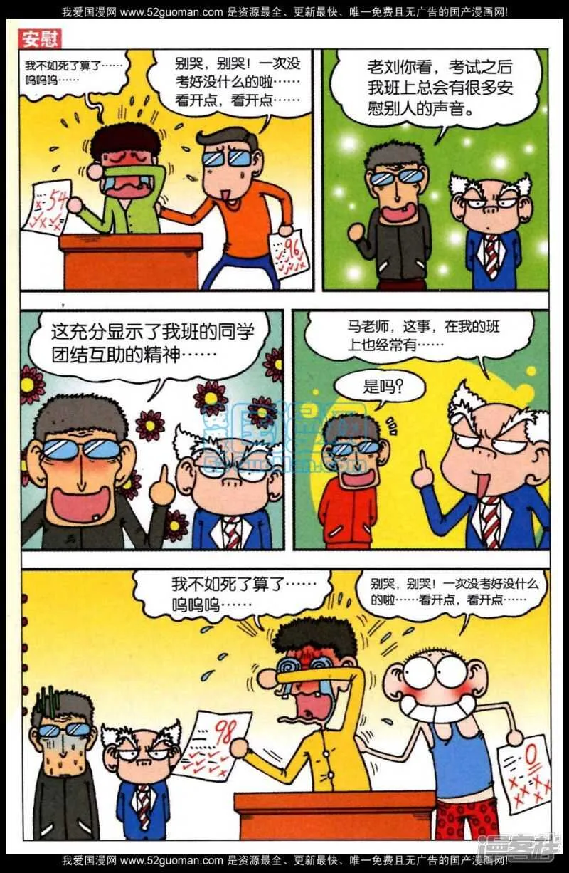 第82章 第7页