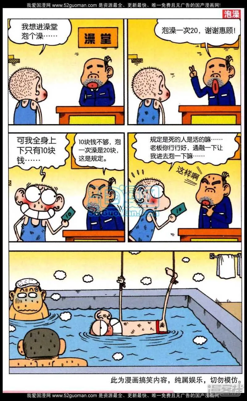 第82章 第8页