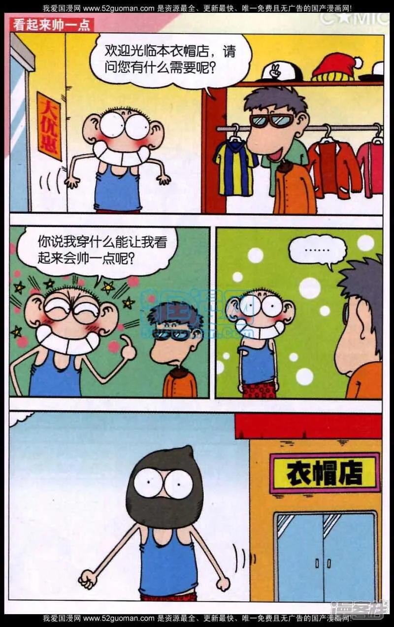 第82章 第9页