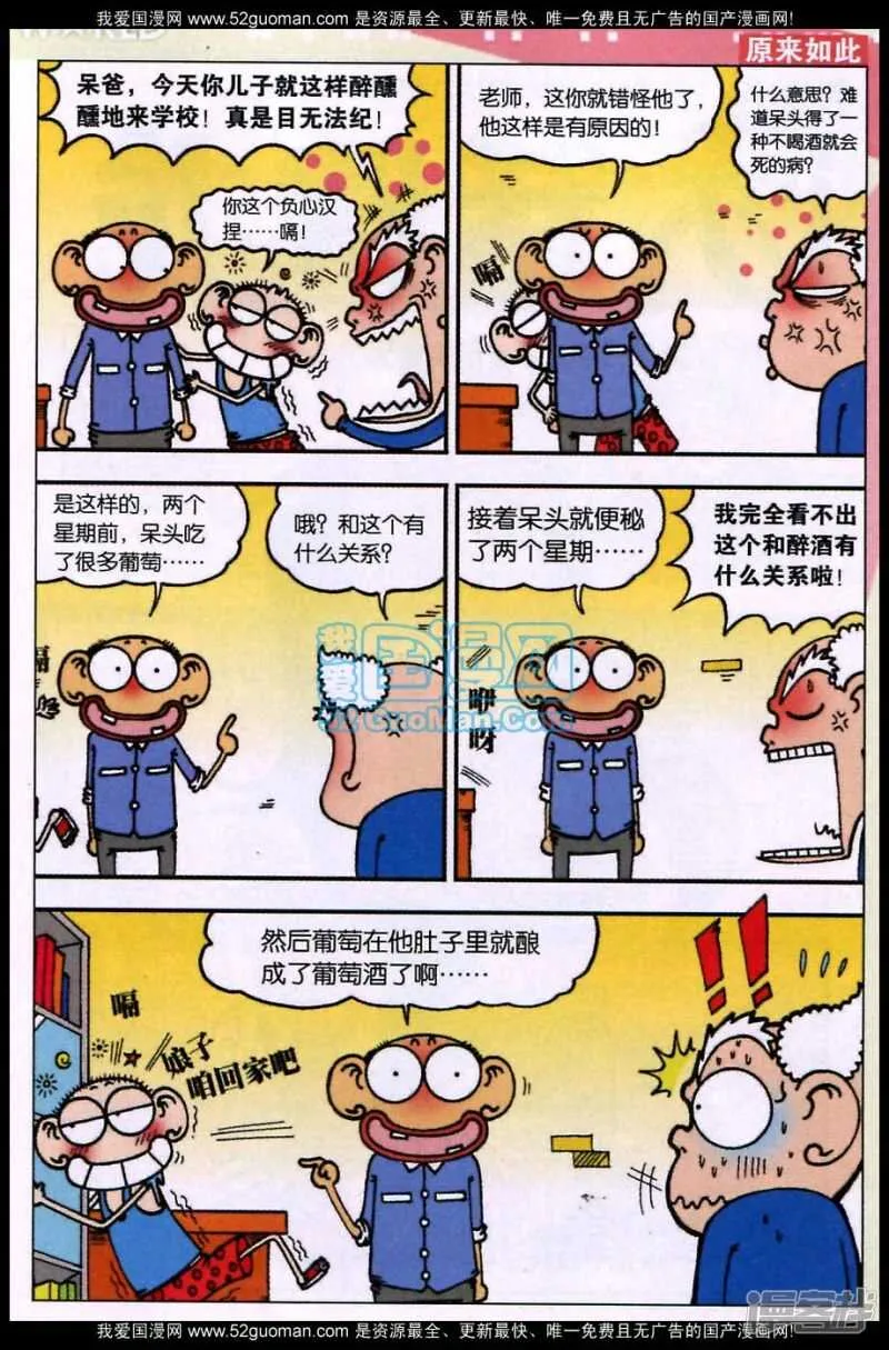 第82章 第10页