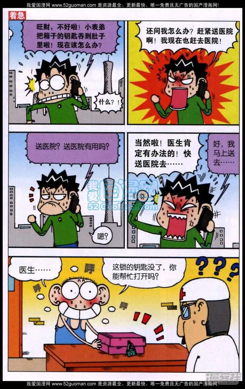 第82章 第11页