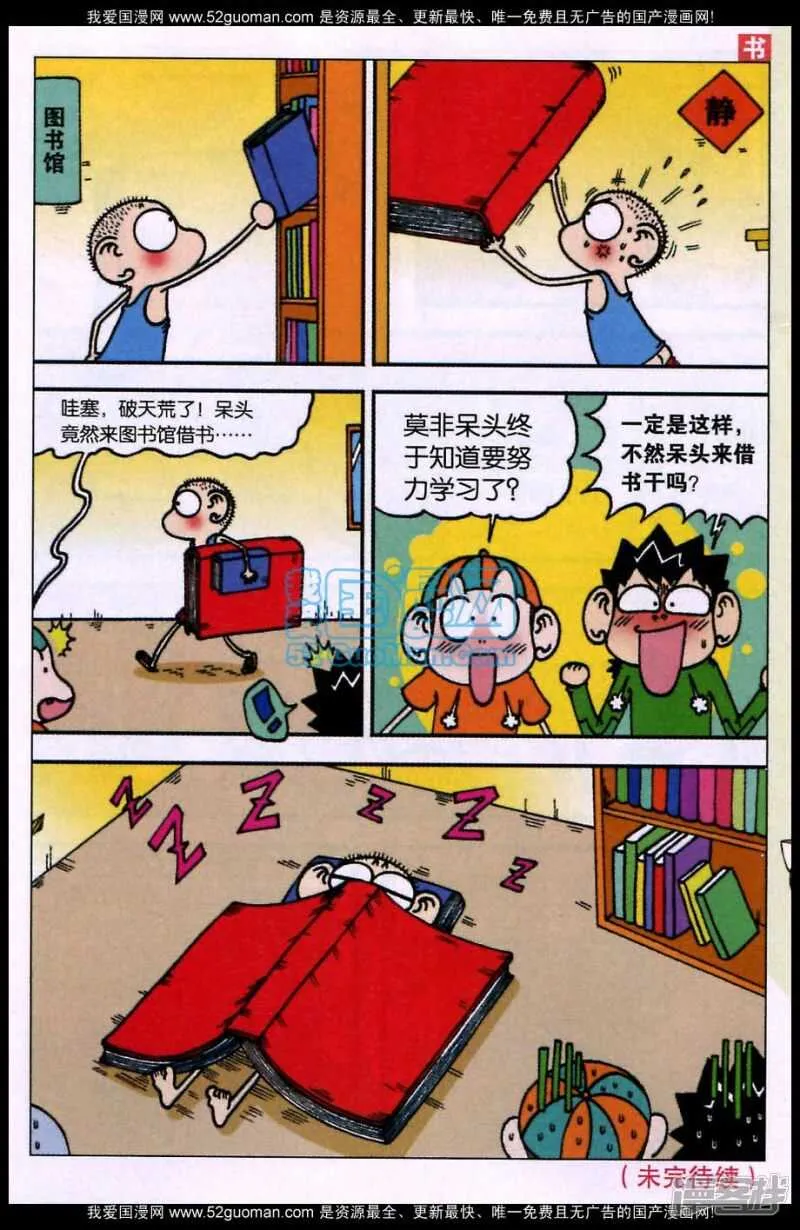 第82章 第12页