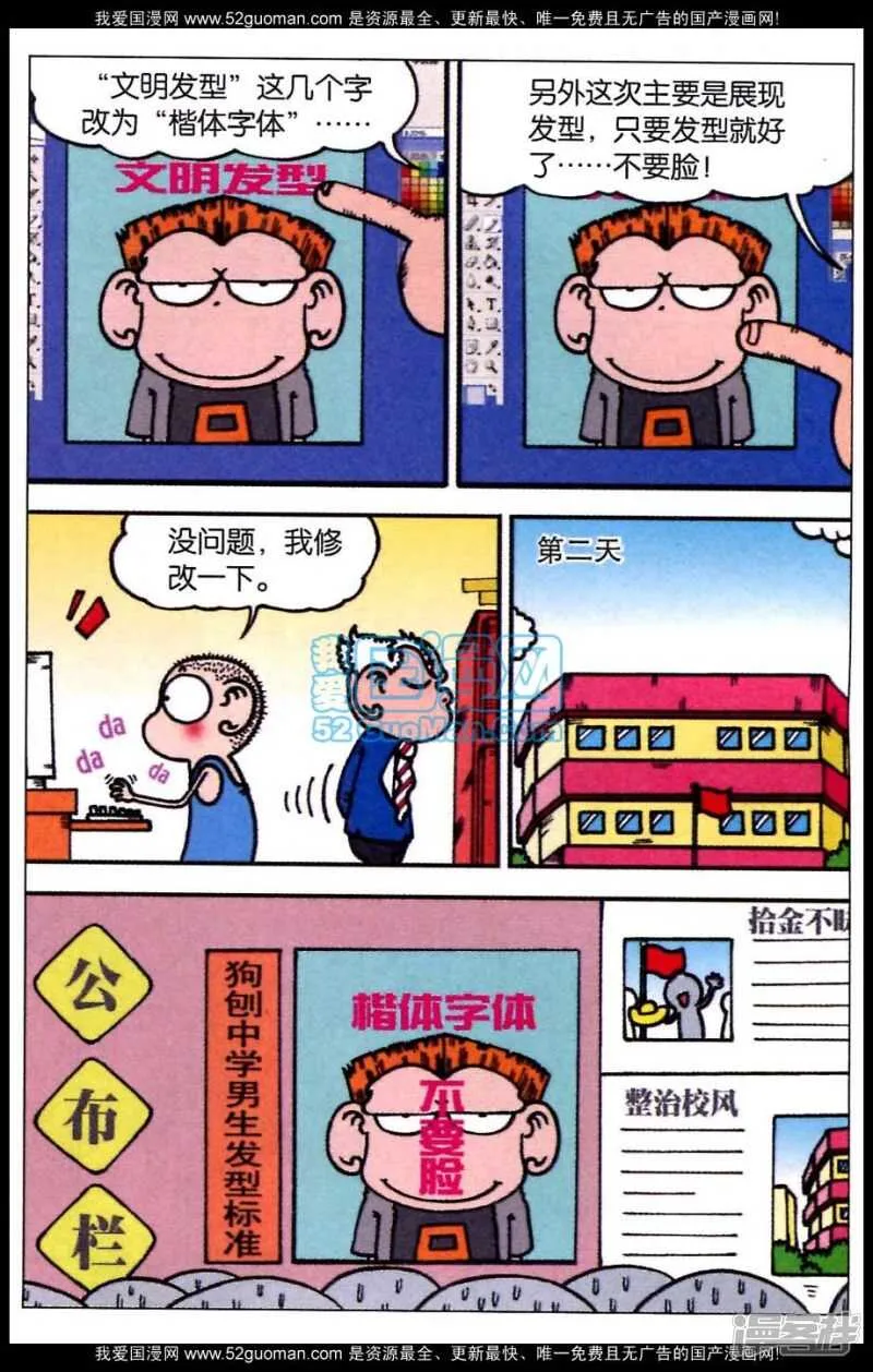第83章 第4页