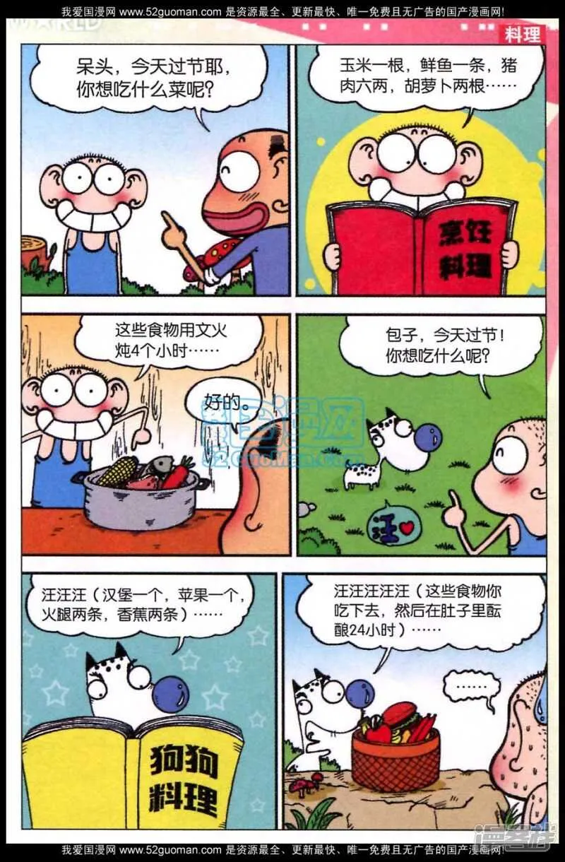 第83章 第6页