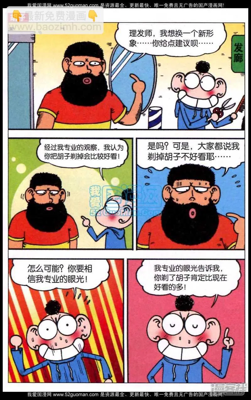 第83章 第7页