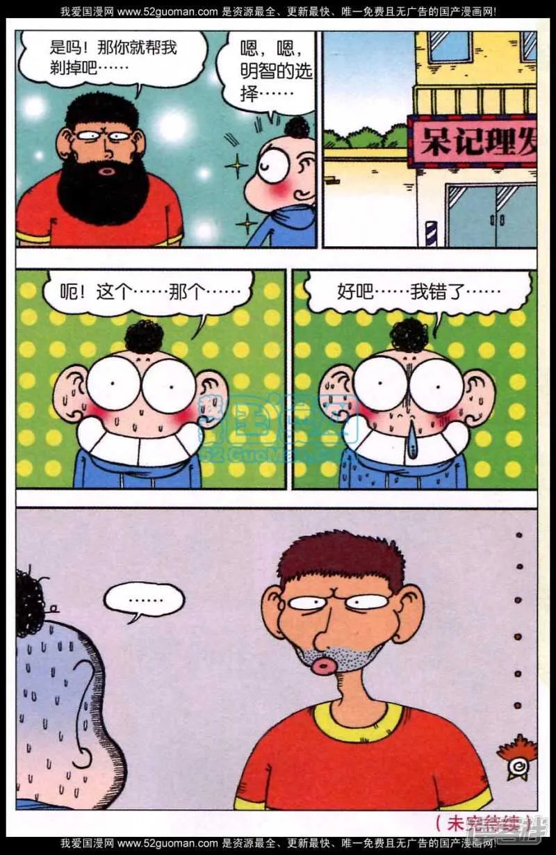 第83章 第8页