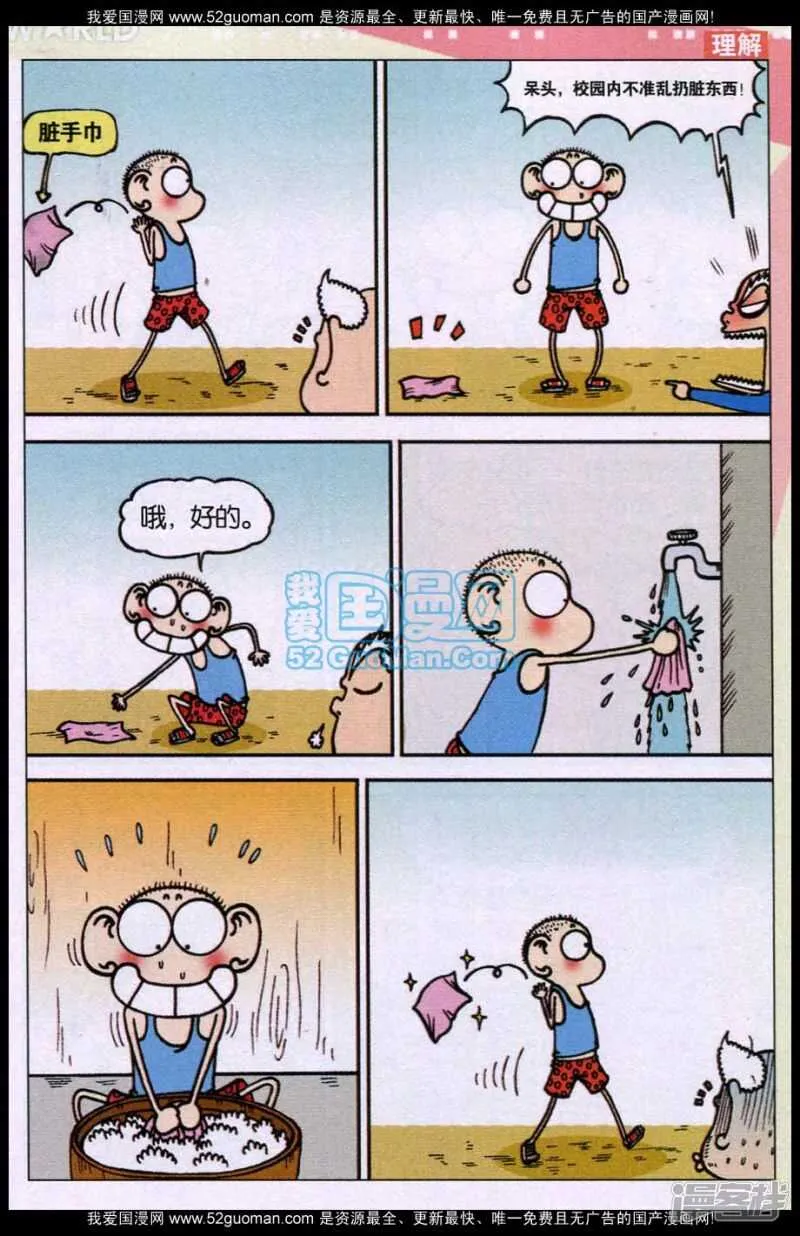 第84章 第2页