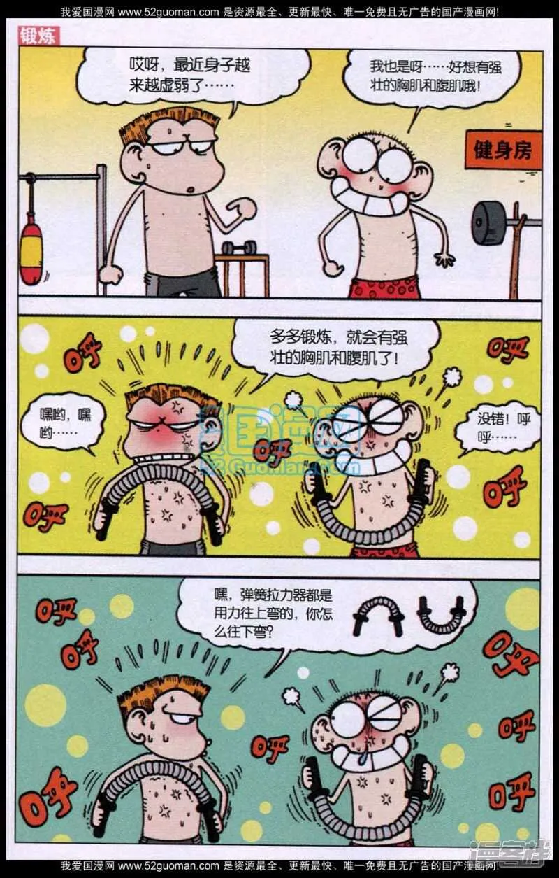 第84章 第3页