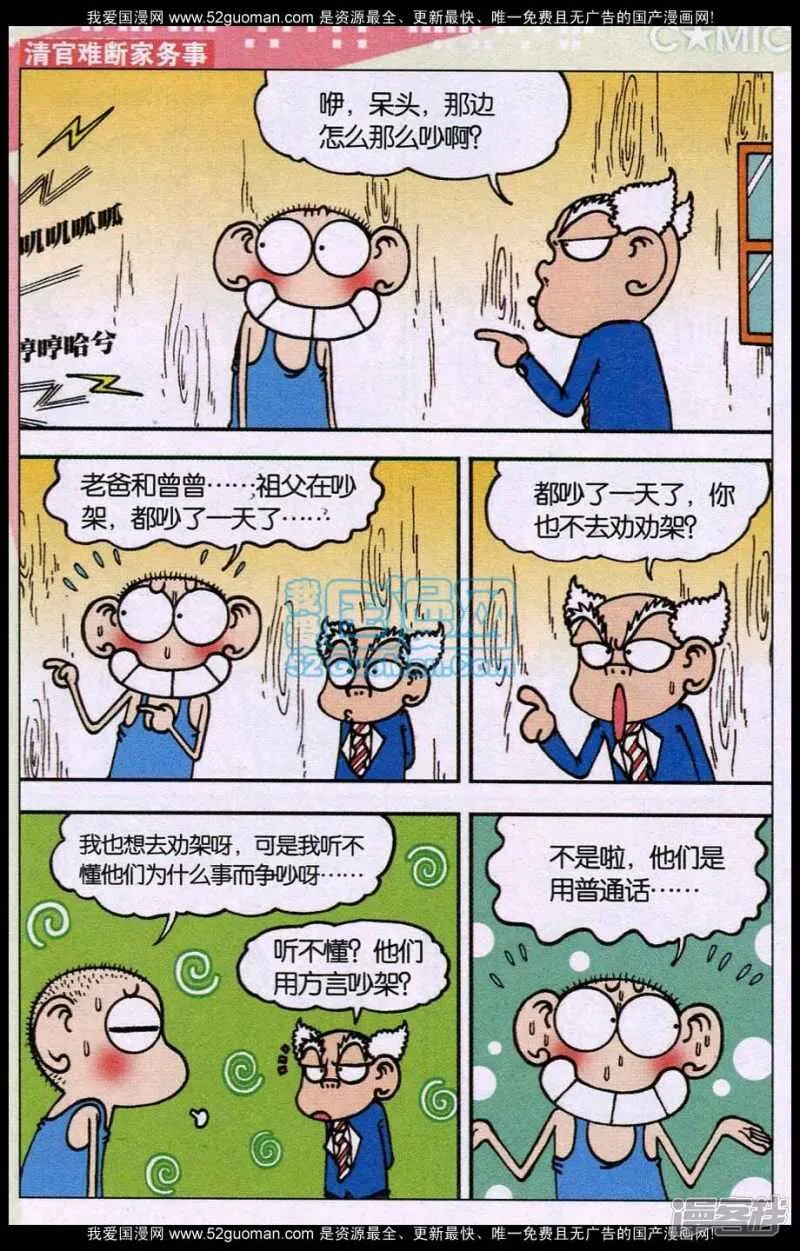 第84章 第5页