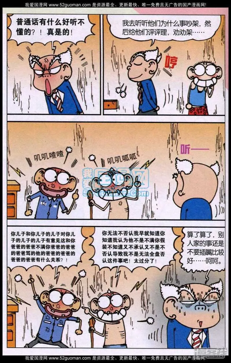 第84章 第6页