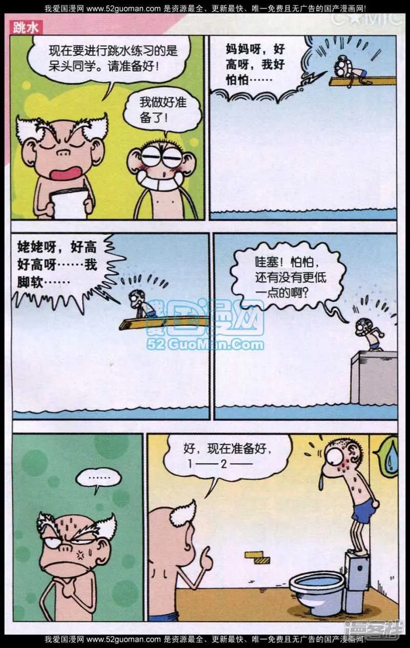 第84章 第9页