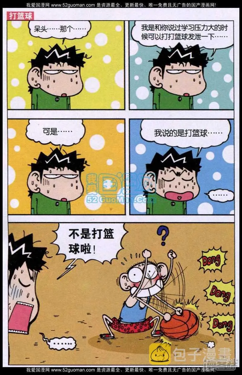 第84章 第11页