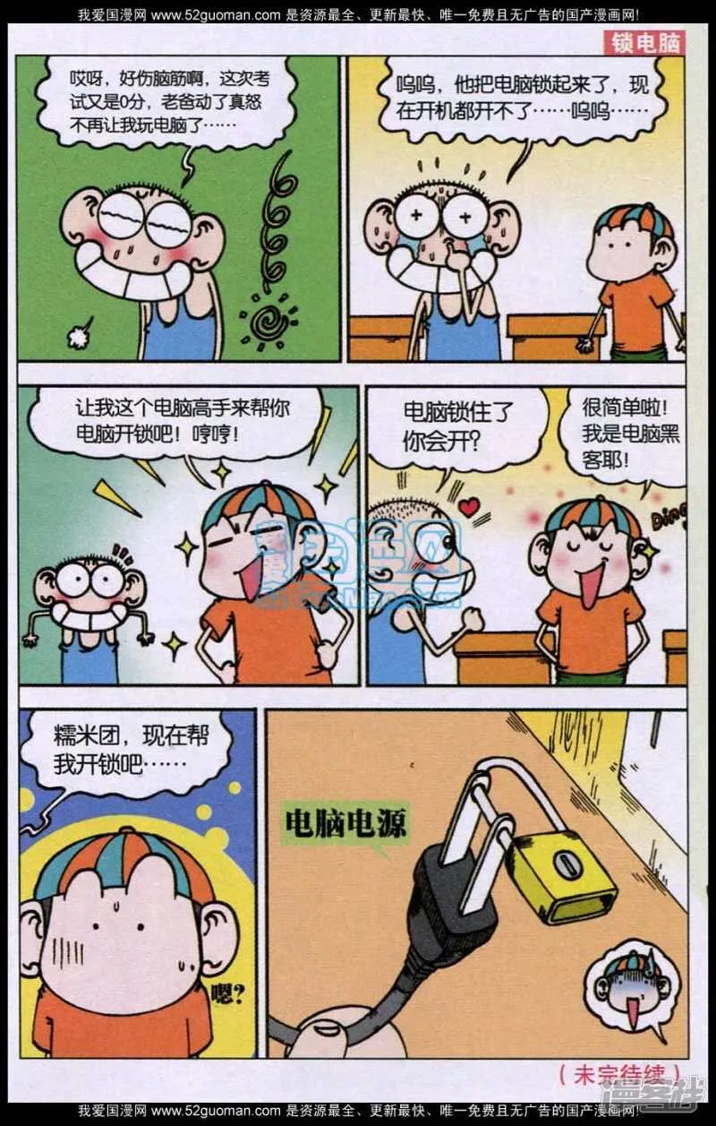 第84章 第12页
