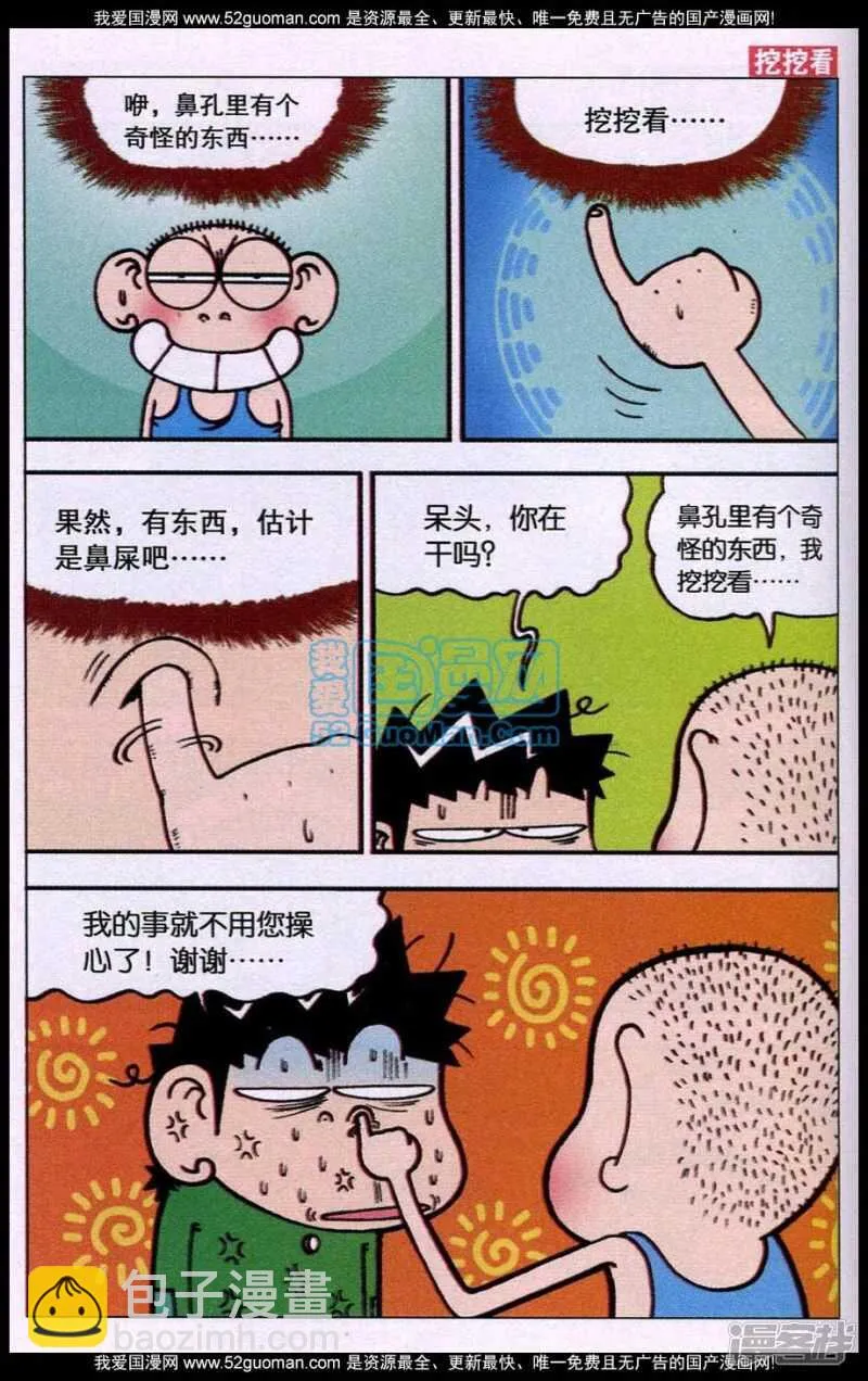 第85章 第4页