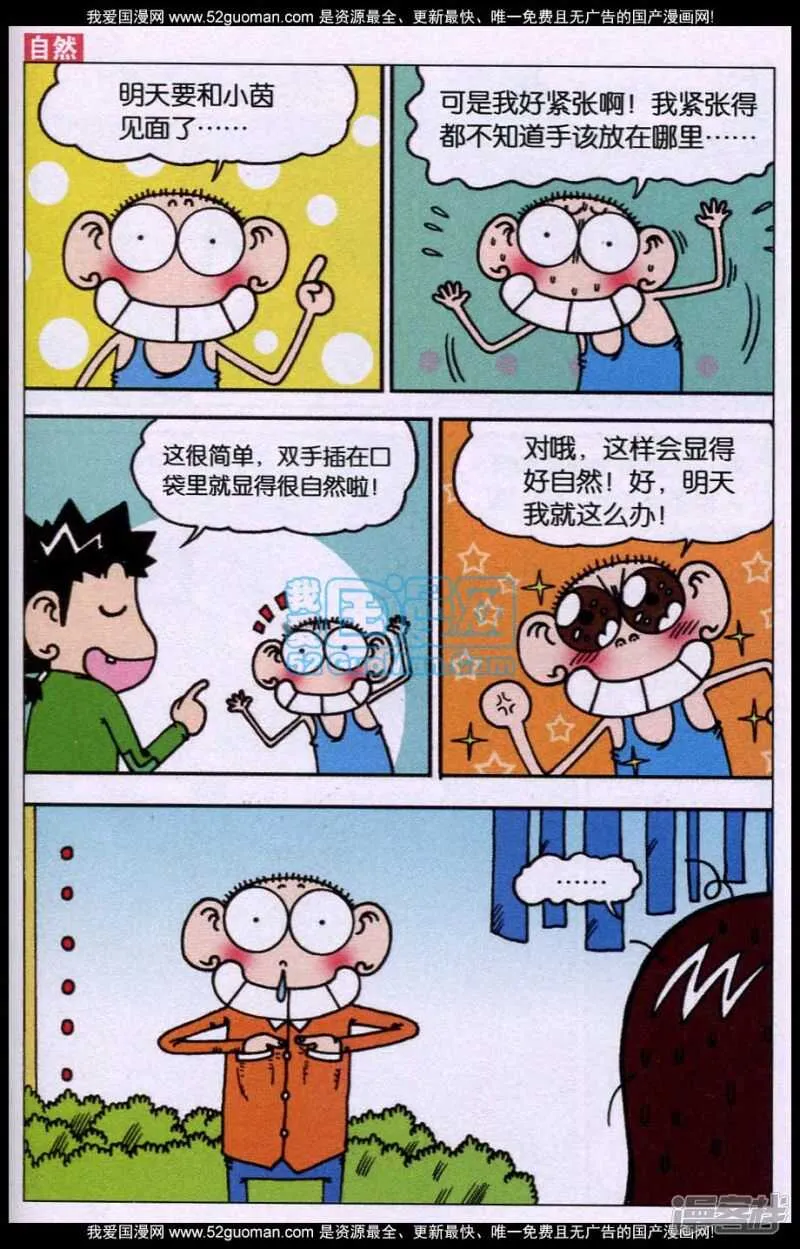 第85章 第7页