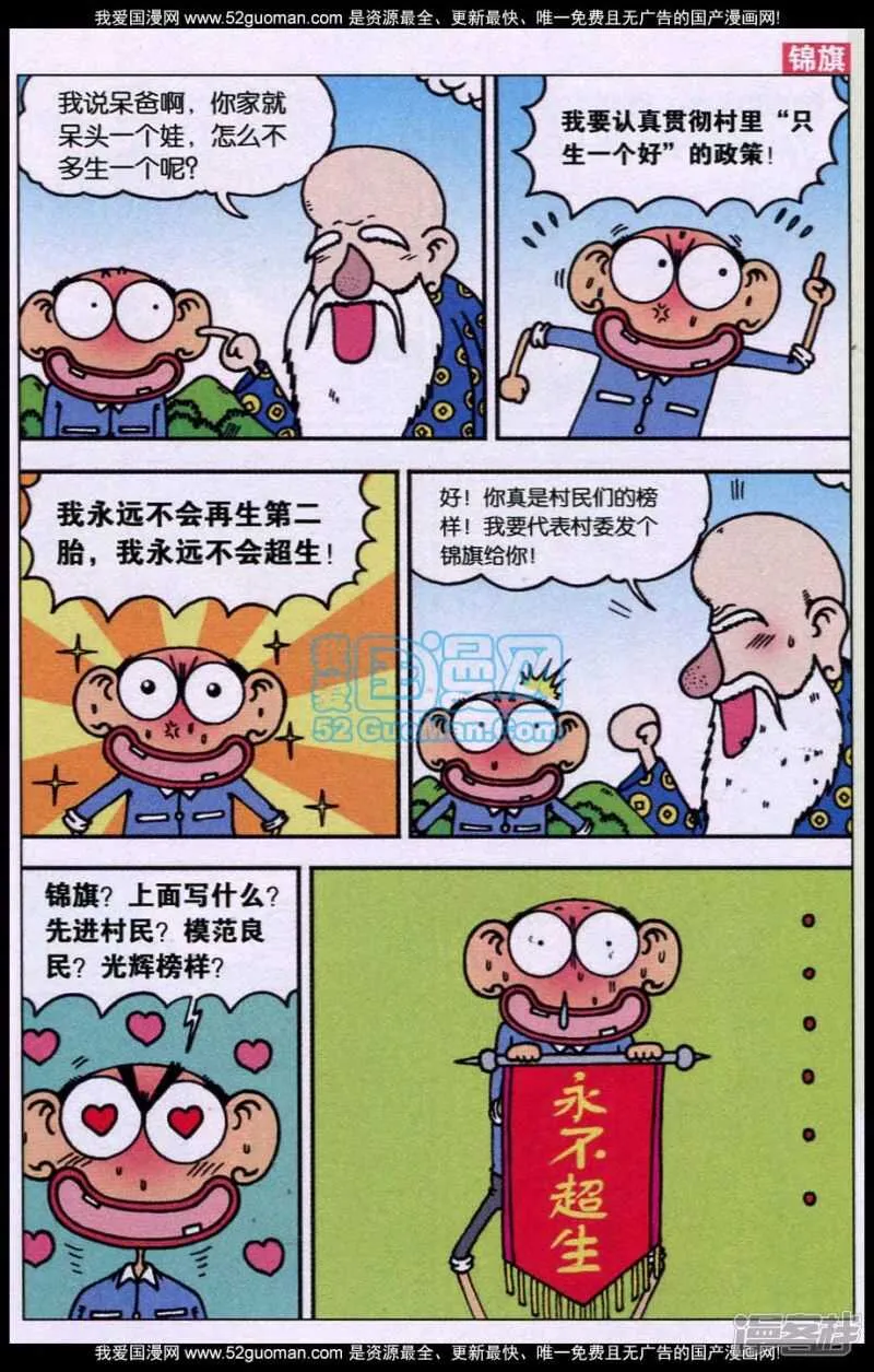 第85章 第8页