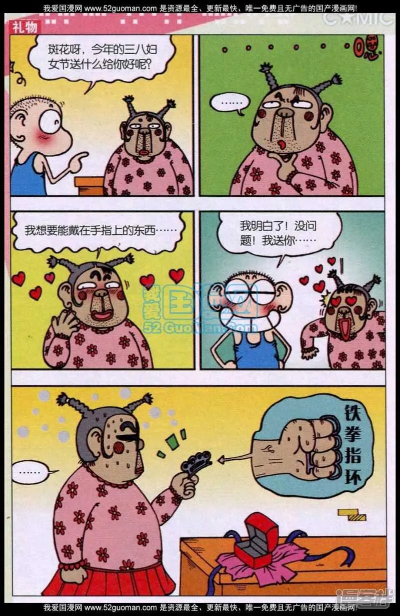 第85章 第9页