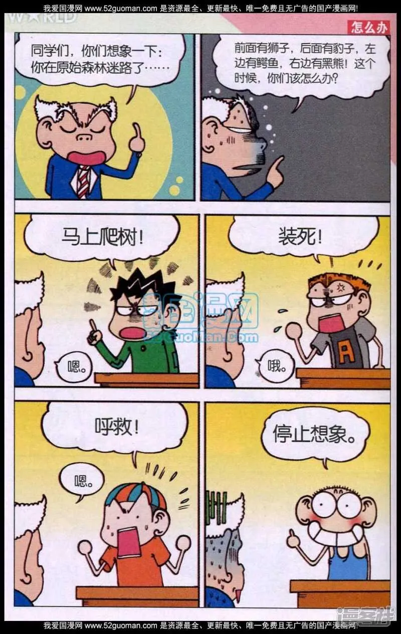 第85章 第10页