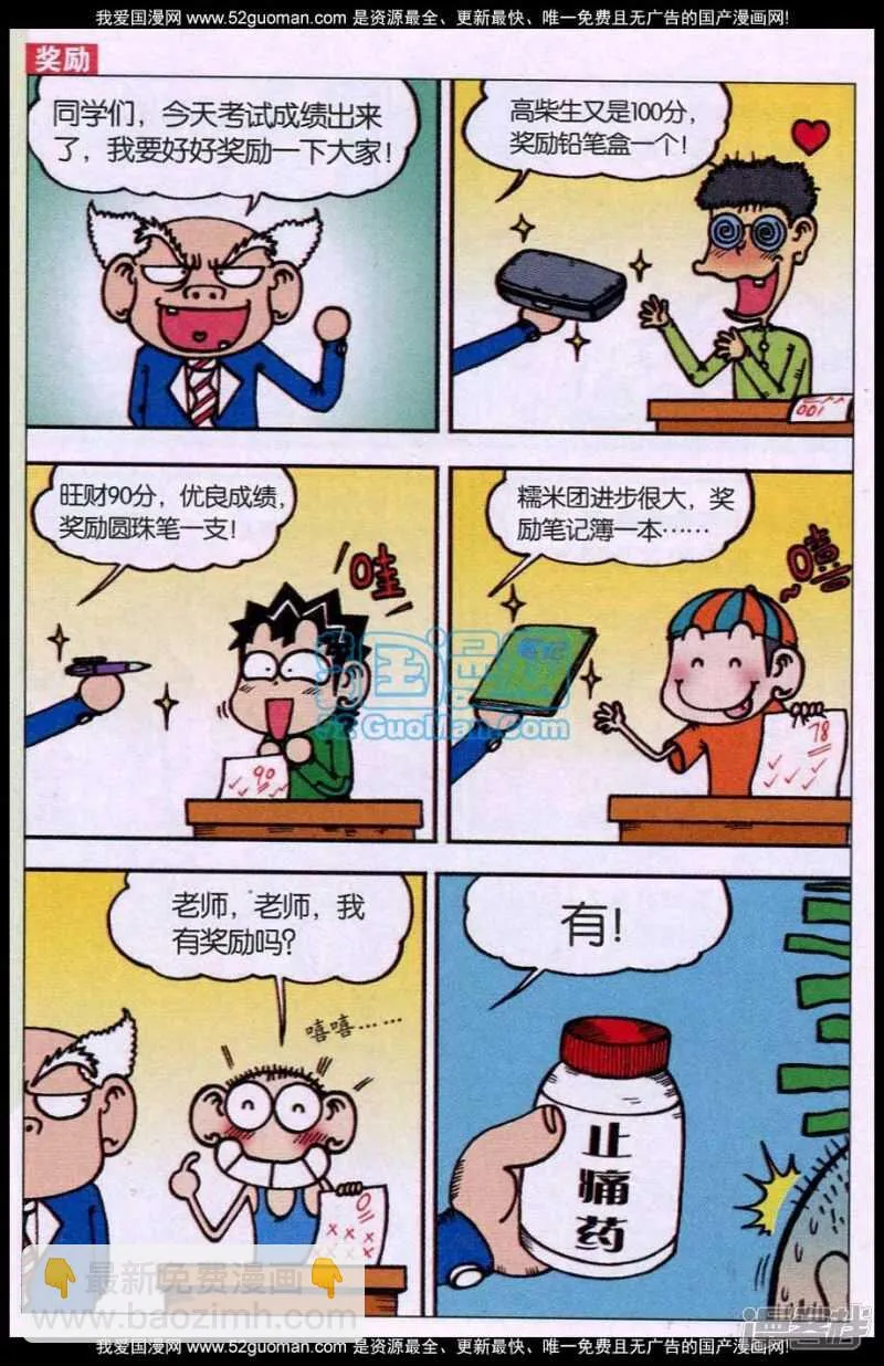第85章 第11页