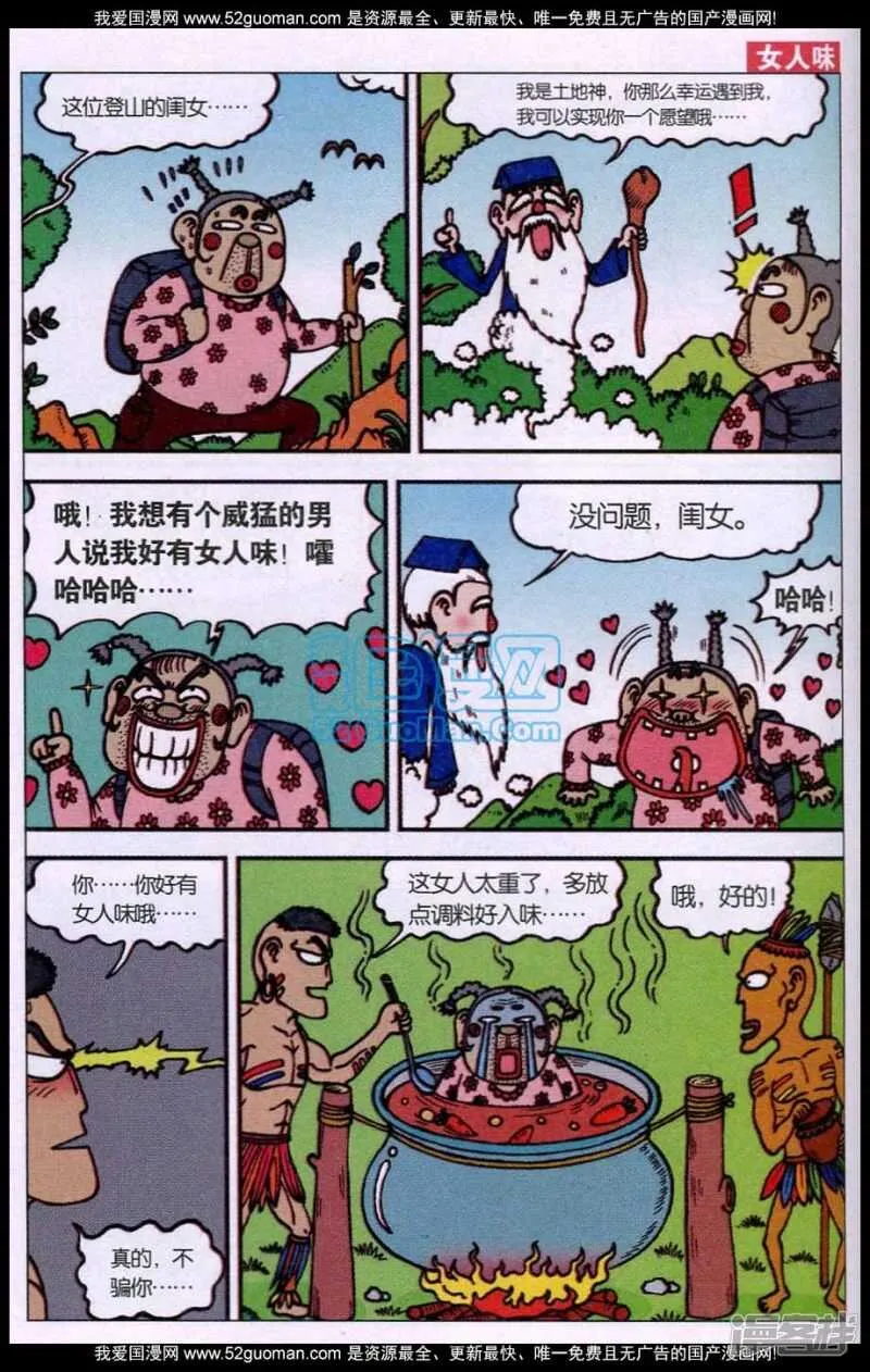 第85章 第12页