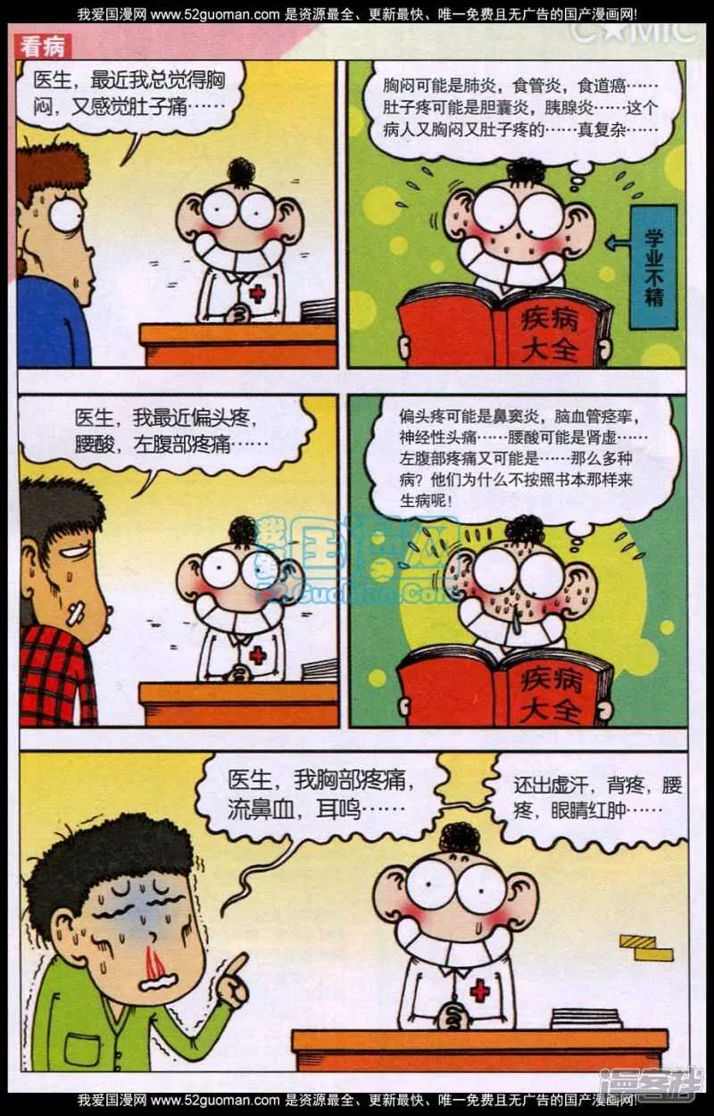 第85章 第13页
