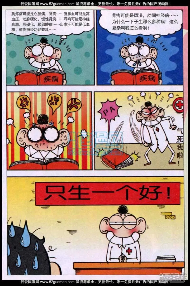 第85章 第14页