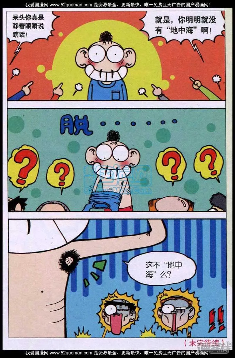 第85章 第16页