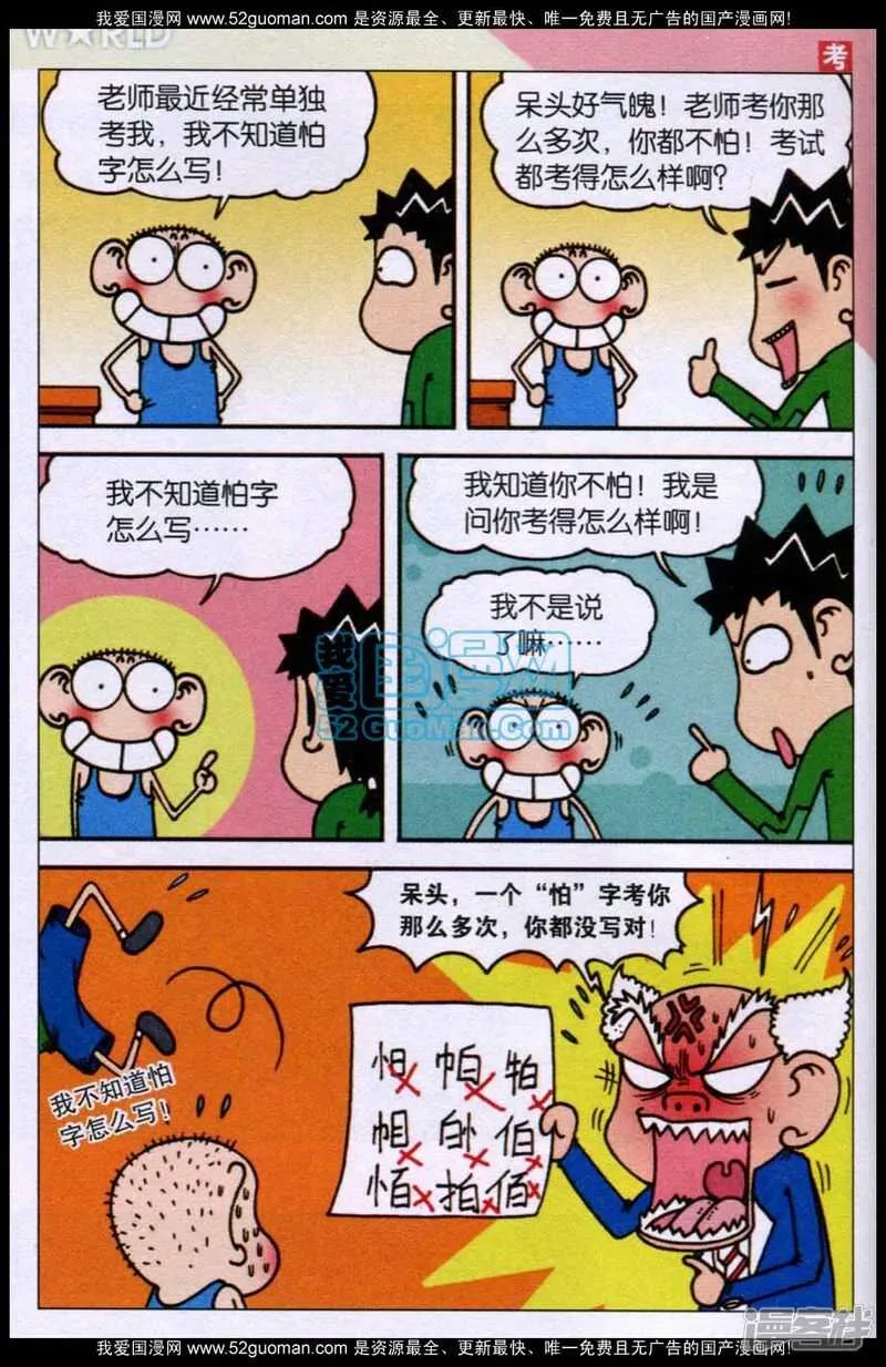 第86章 第2页