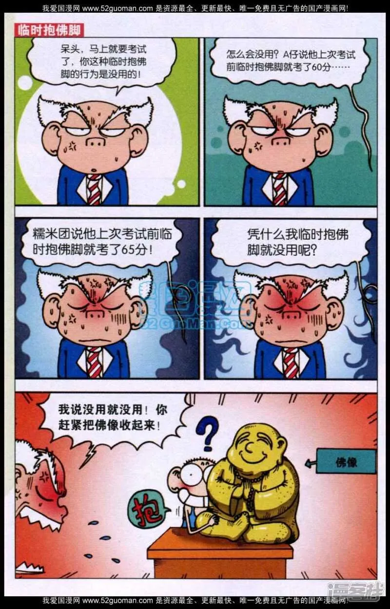 第86章 第3页