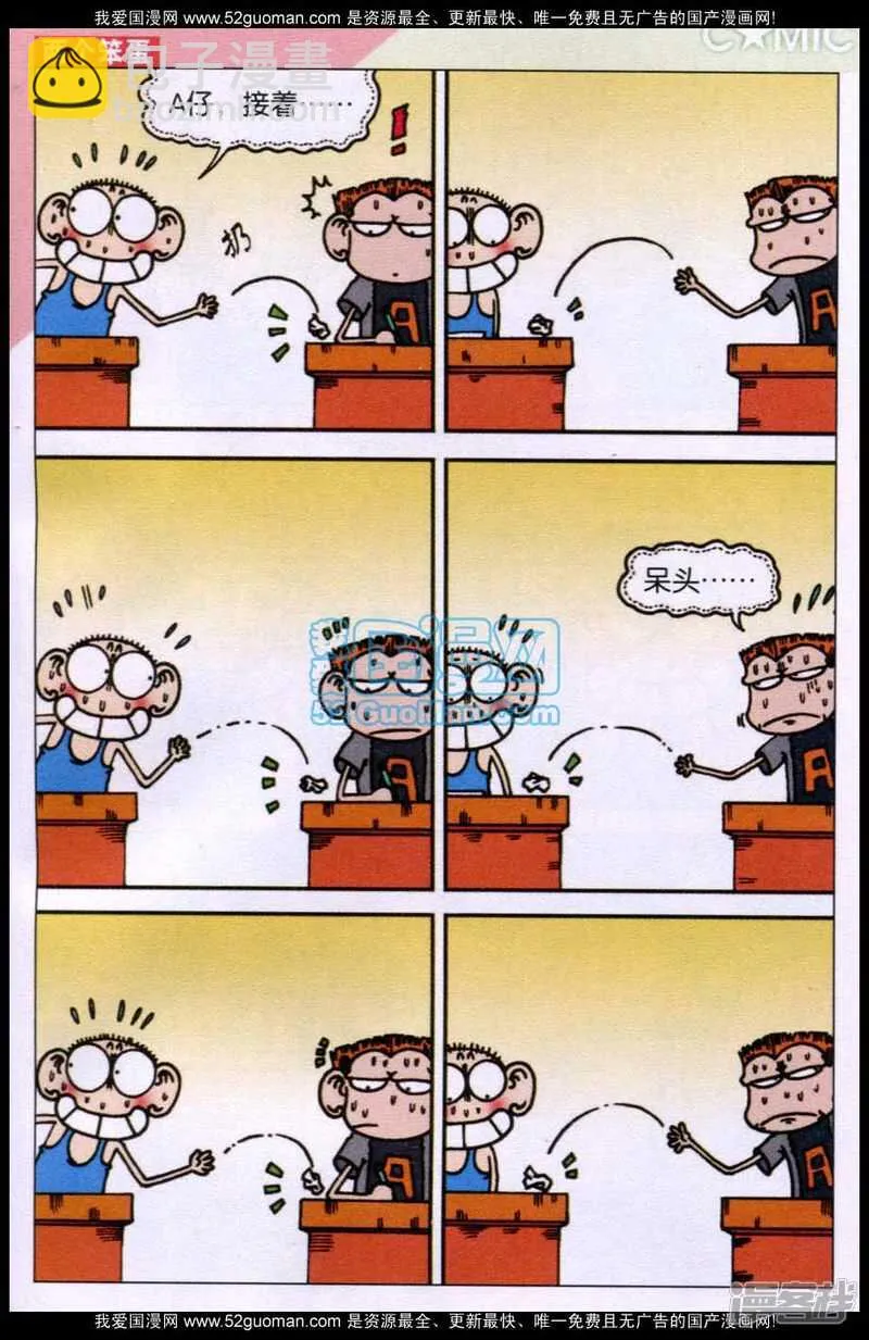 第86章 第5页