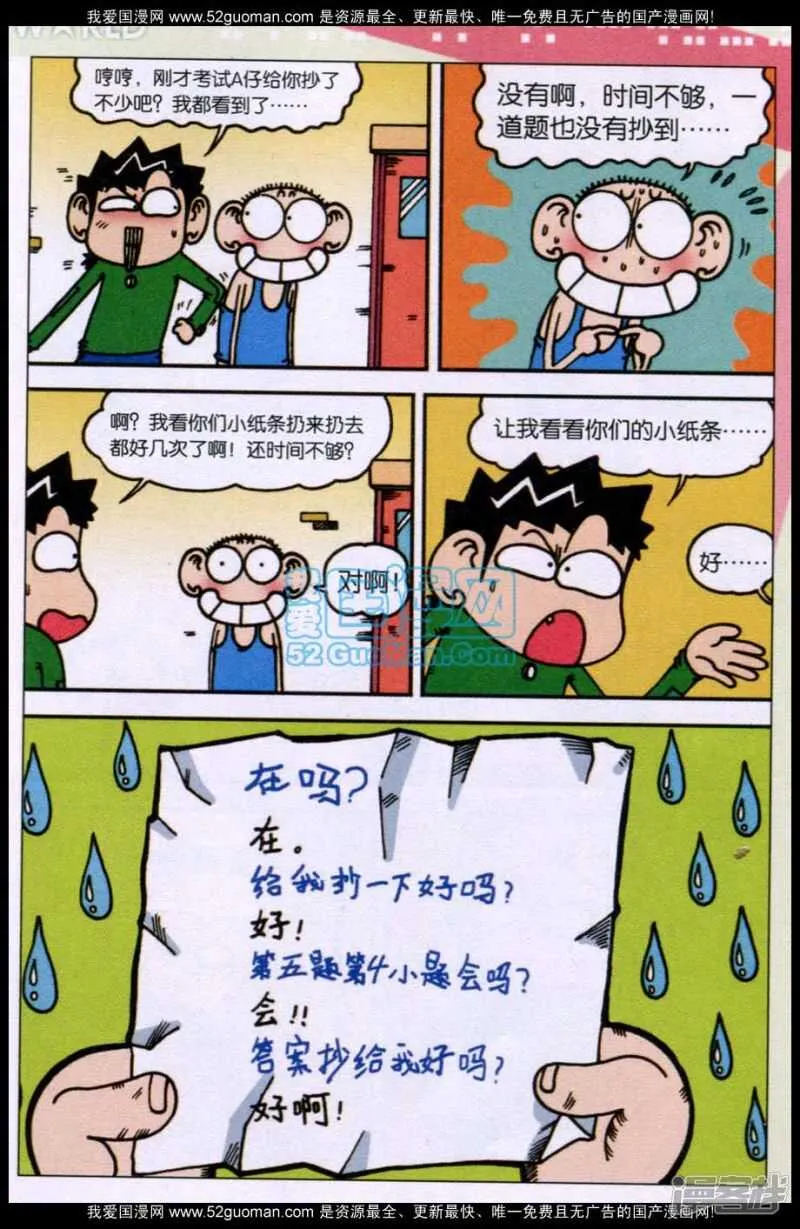 第86章 第6页