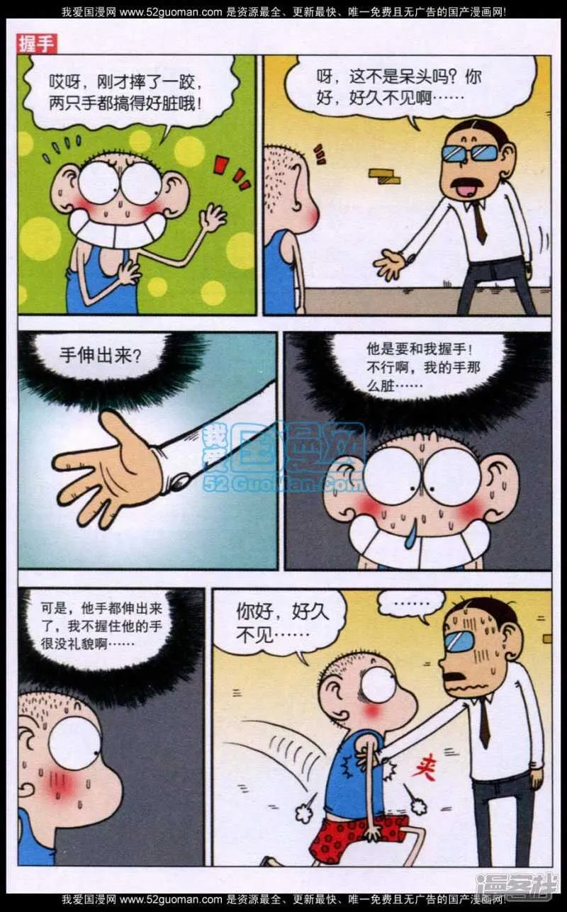 第86章 第7页