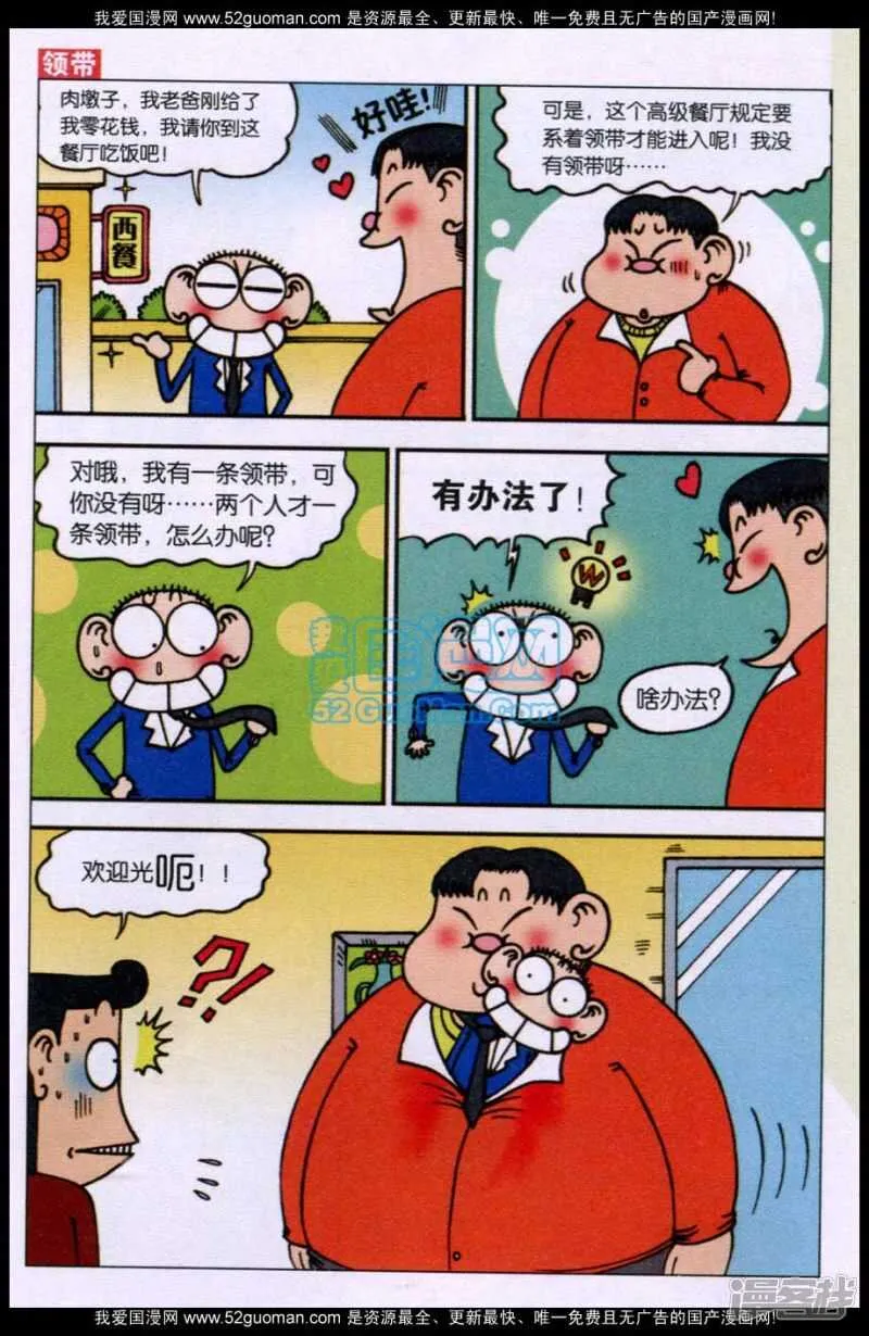 第86章 第8页
