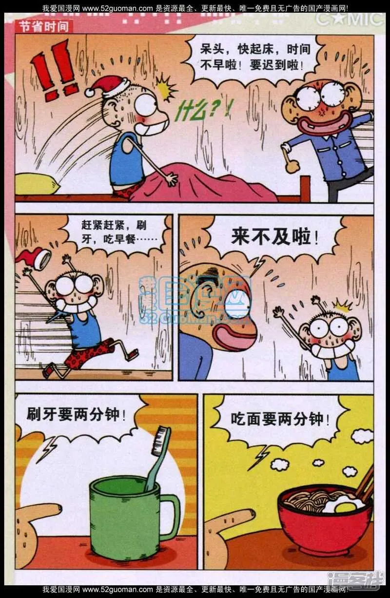 第86章 第9页
