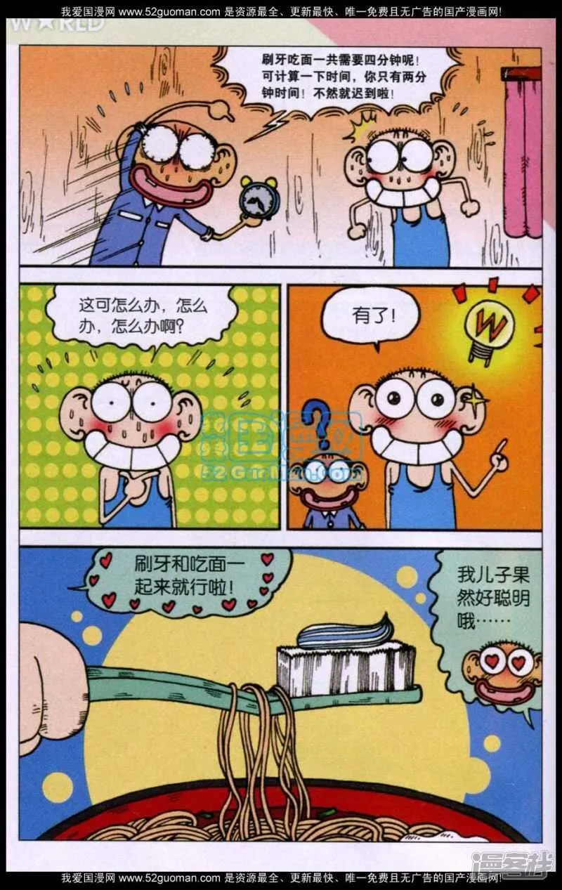 第86章 第10页