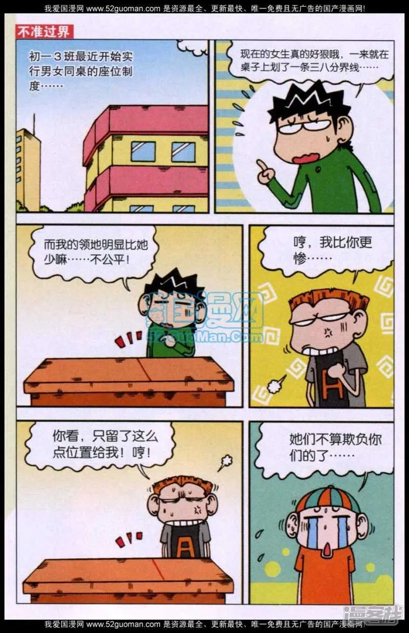 第86章 第11页