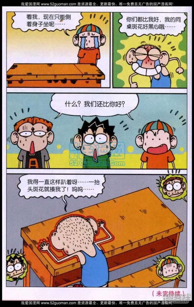 第86章 第12页