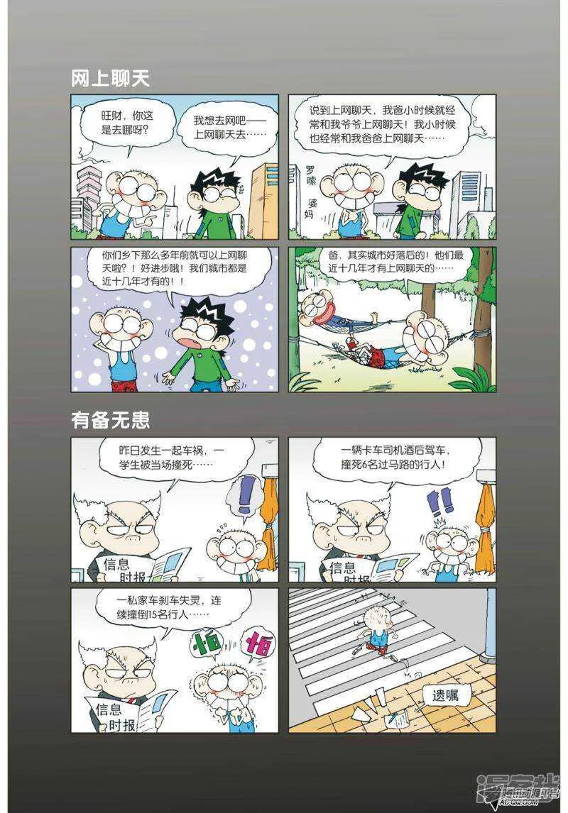 第89章 第1页