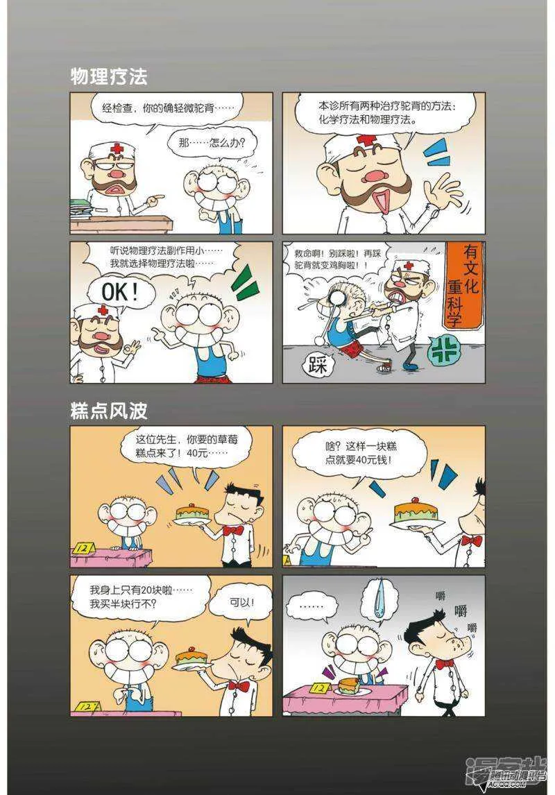 第89章 第2页