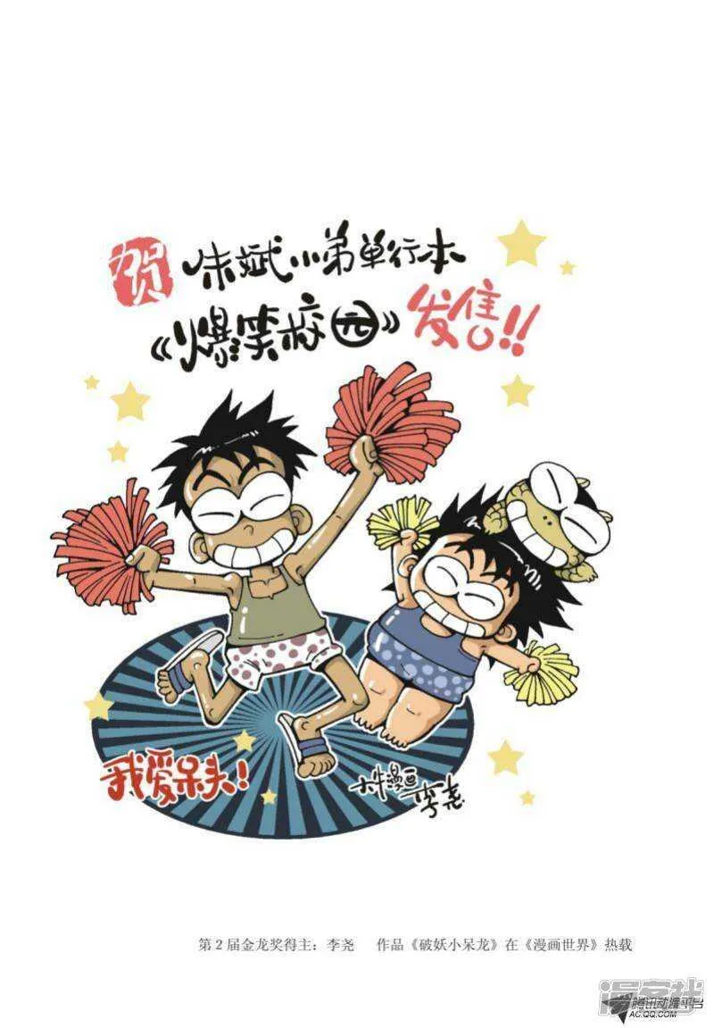 第90章 第3页