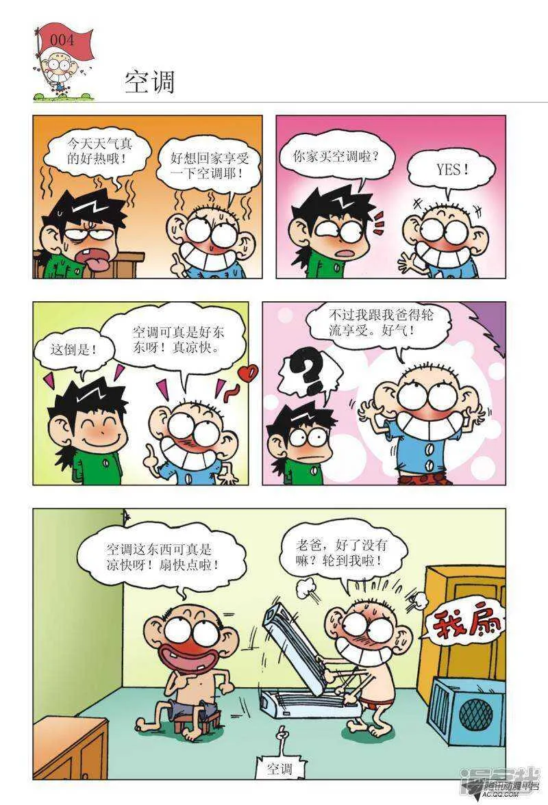 第90章 第4页