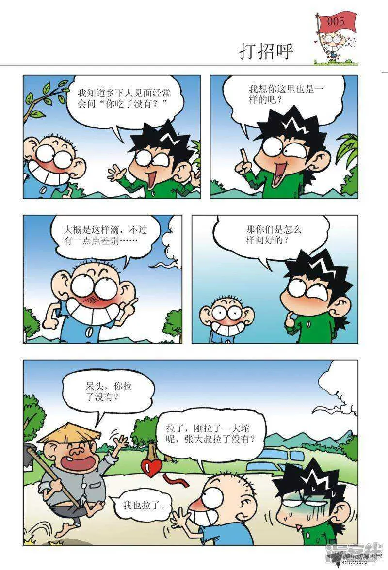 第90章 第5页